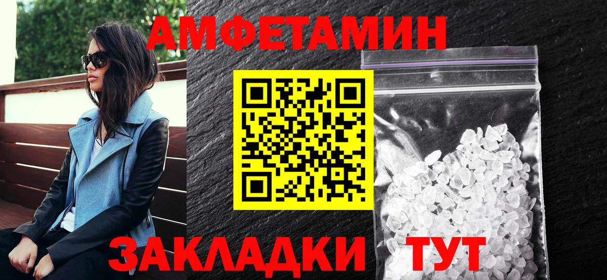 Рузаевка  Amphetamine  Вход с VPN  Амфетамин Premium 