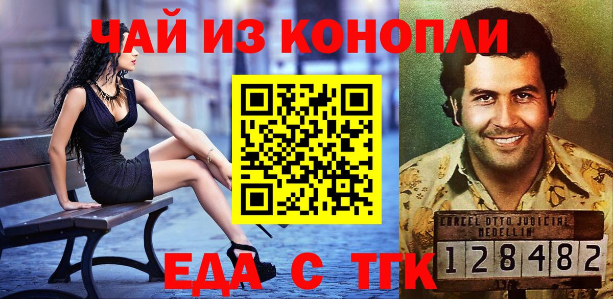Cannafood марихуана  Вход с VPN  Рузаевка 