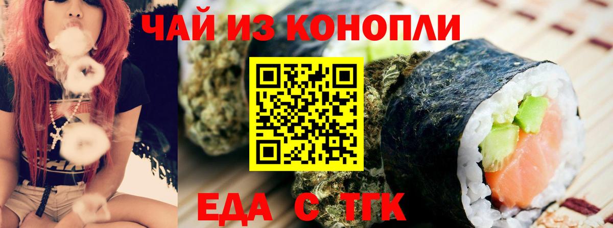 Canna-Cookies конопля Рузаевка