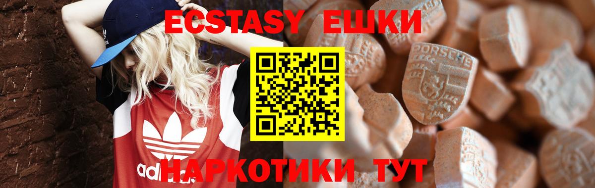 ЭКСТАЗИ 280мг  мега ссылки  Экстази круглые  Рузаевка  Вход с VPN 
