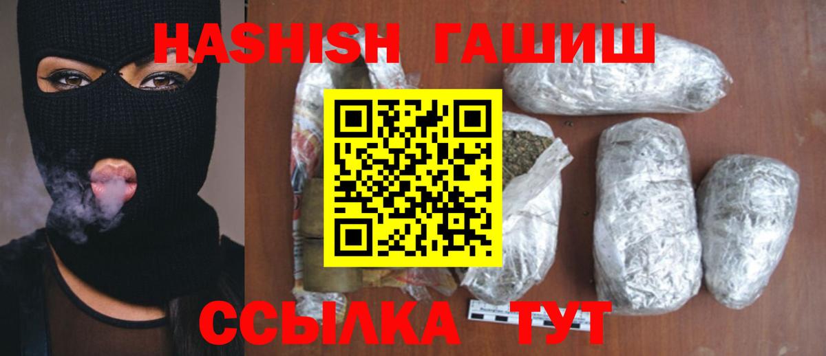 ГАШ hashish Рузаевка