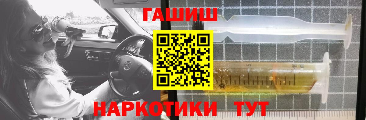 ГАШИШ  ГАШ убойный  ГАШ VHQ  Вход с VPN  хочу   Рузаевка 