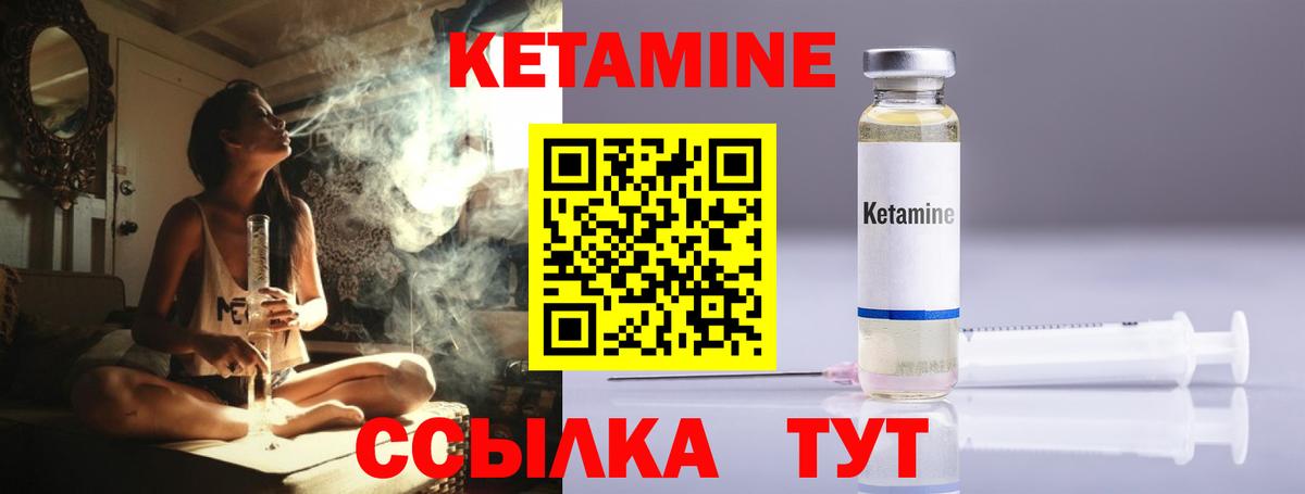 Рузаевка  Кетамин ketamine  Вход с VPN  Кетамин ketamine 