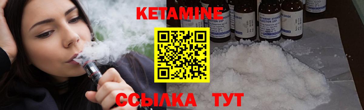 КЕТАМИН ketamine Рузаевка