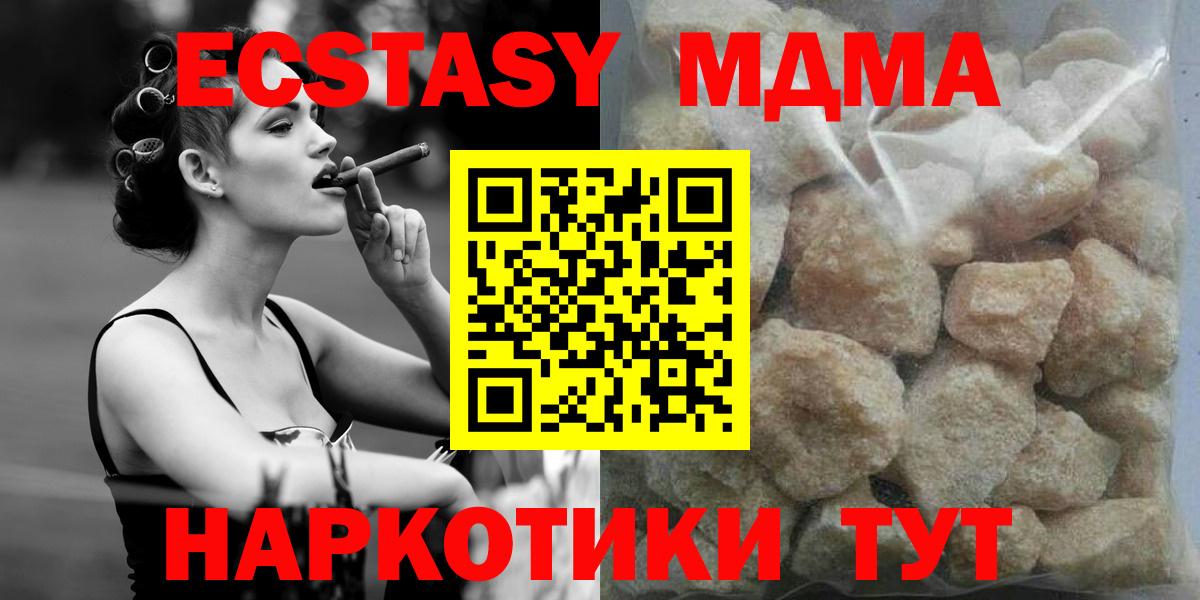МДМА кристаллы  Вход с VPN  MDMA  MDMA crystal  Рузаевка 