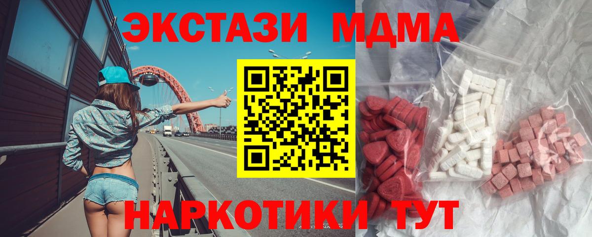 МДМА crystal Рузаевка