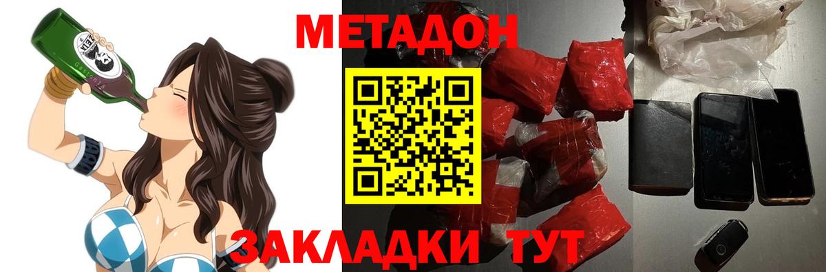 МЕТАДОН кристалл  МЕТАДОН VHQ  darknet как зайти  Вход с VPN  Рузаевка 