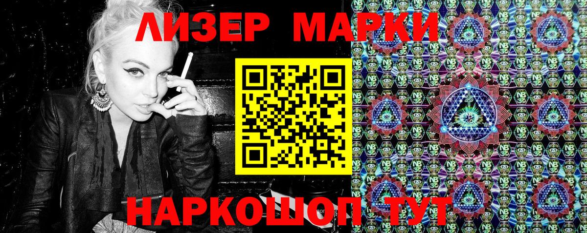 Наркотические марки 1,5мг  Вход с VPN  Рузаевка  Наркотические марки 1,5мг 