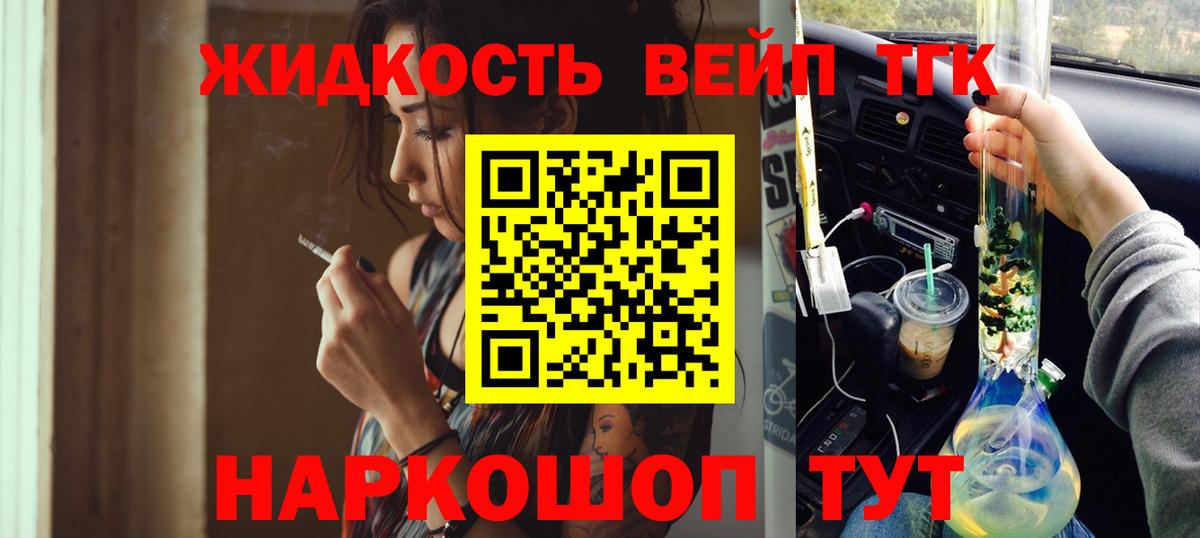 где купить   Дистиллят ТГК THC oil  Рузаевка  Вход с VPN  Дистиллят ТГК вейп 