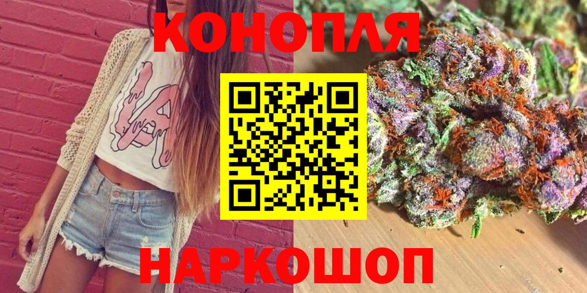 Каннабис конопля Рузаевка